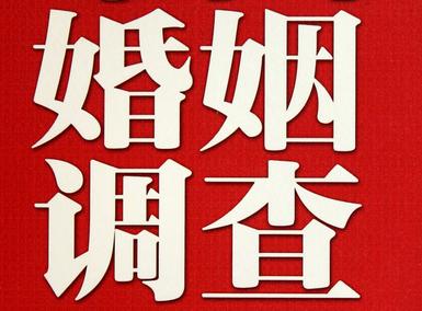 「大关县福尔摩斯私家侦探」破坏婚礼现场犯法吗？